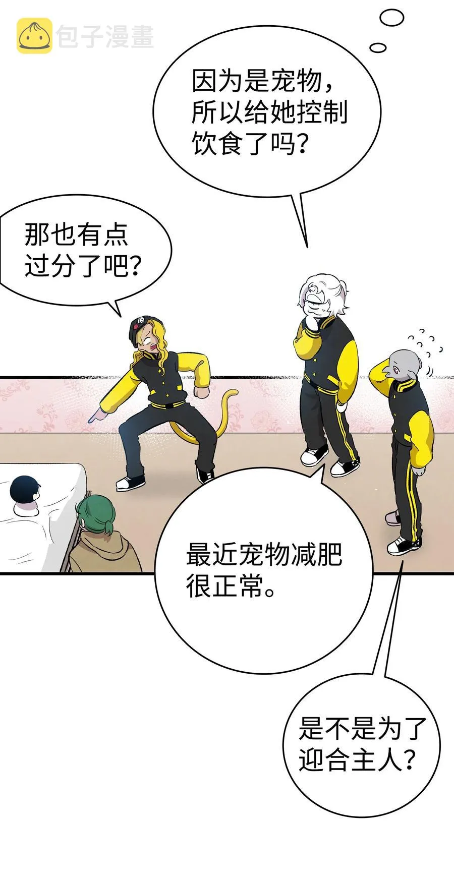 96 洗劫一空 第57页