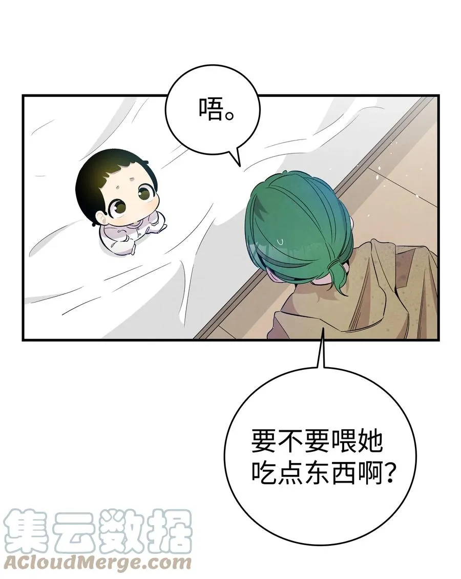 96 洗劫一空 第58页