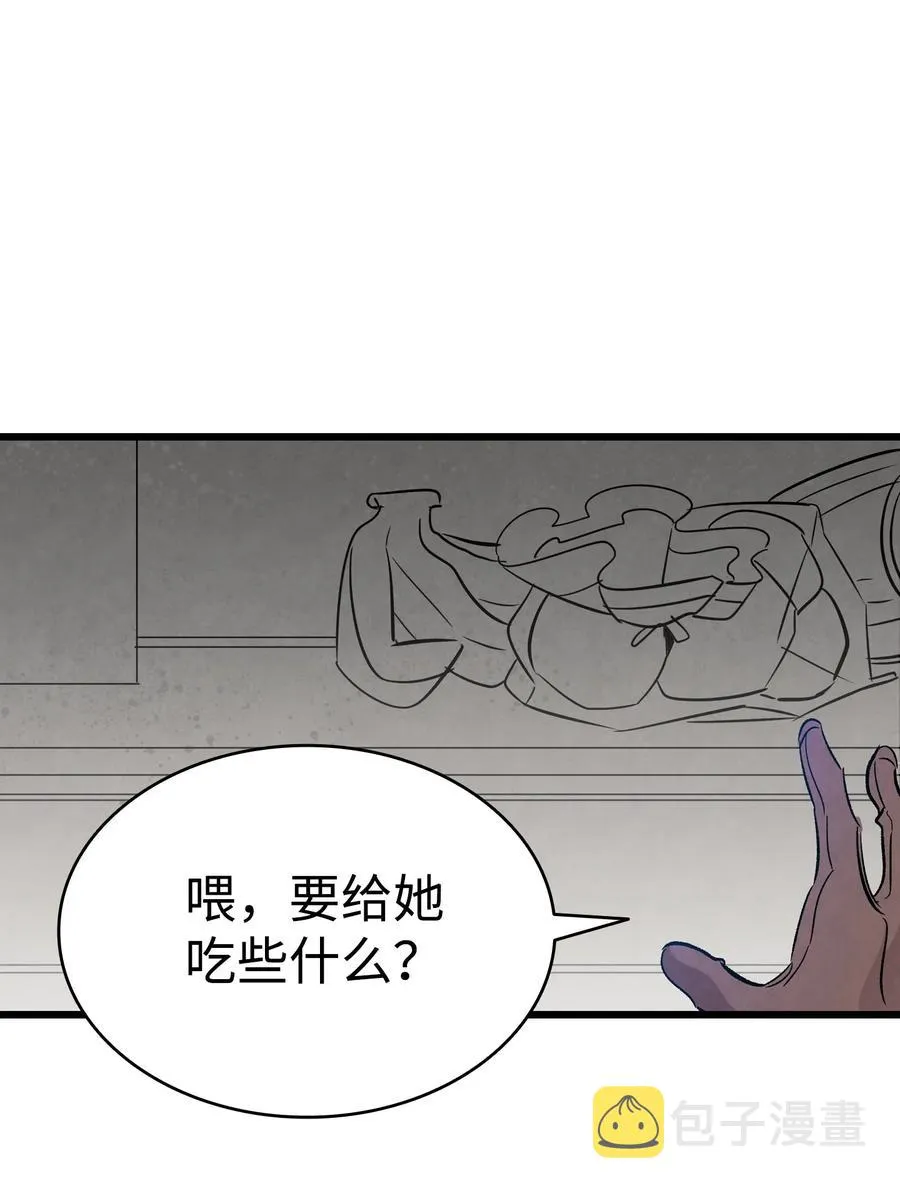 96 洗劫一空 第60页