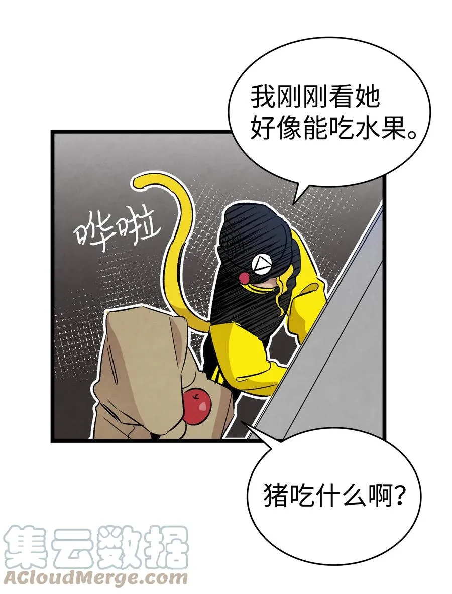 96 洗劫一空 第61页
