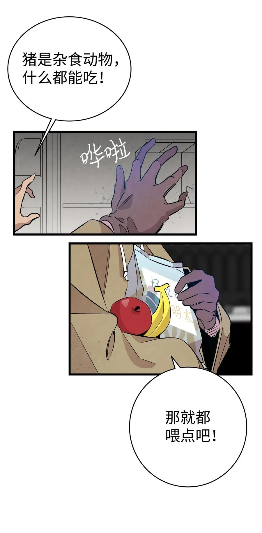 96 洗劫一空 第62页
