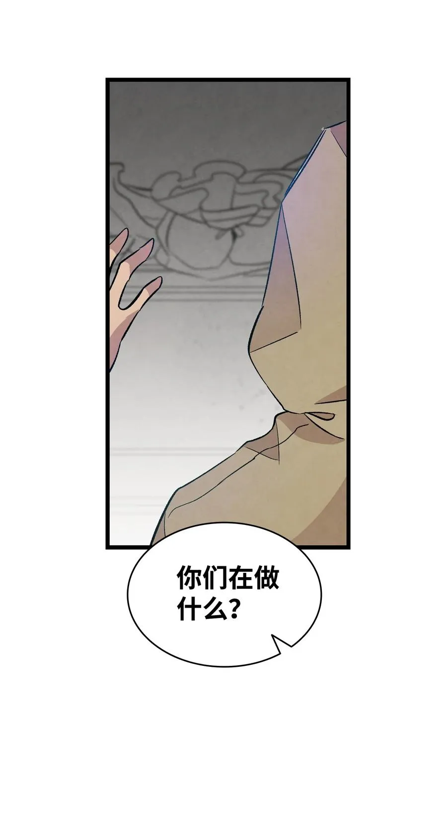 96 洗劫一空 第63页