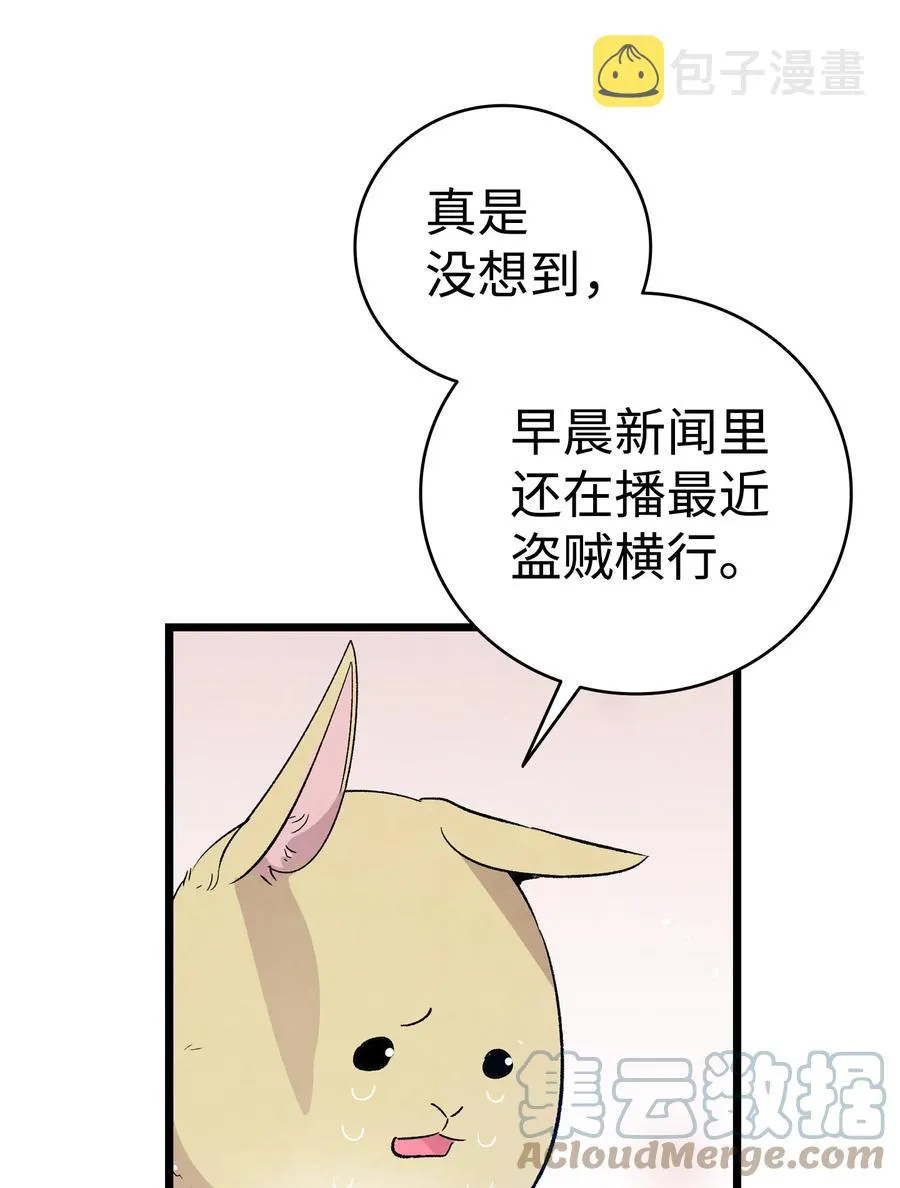 96 洗劫一空 第70页