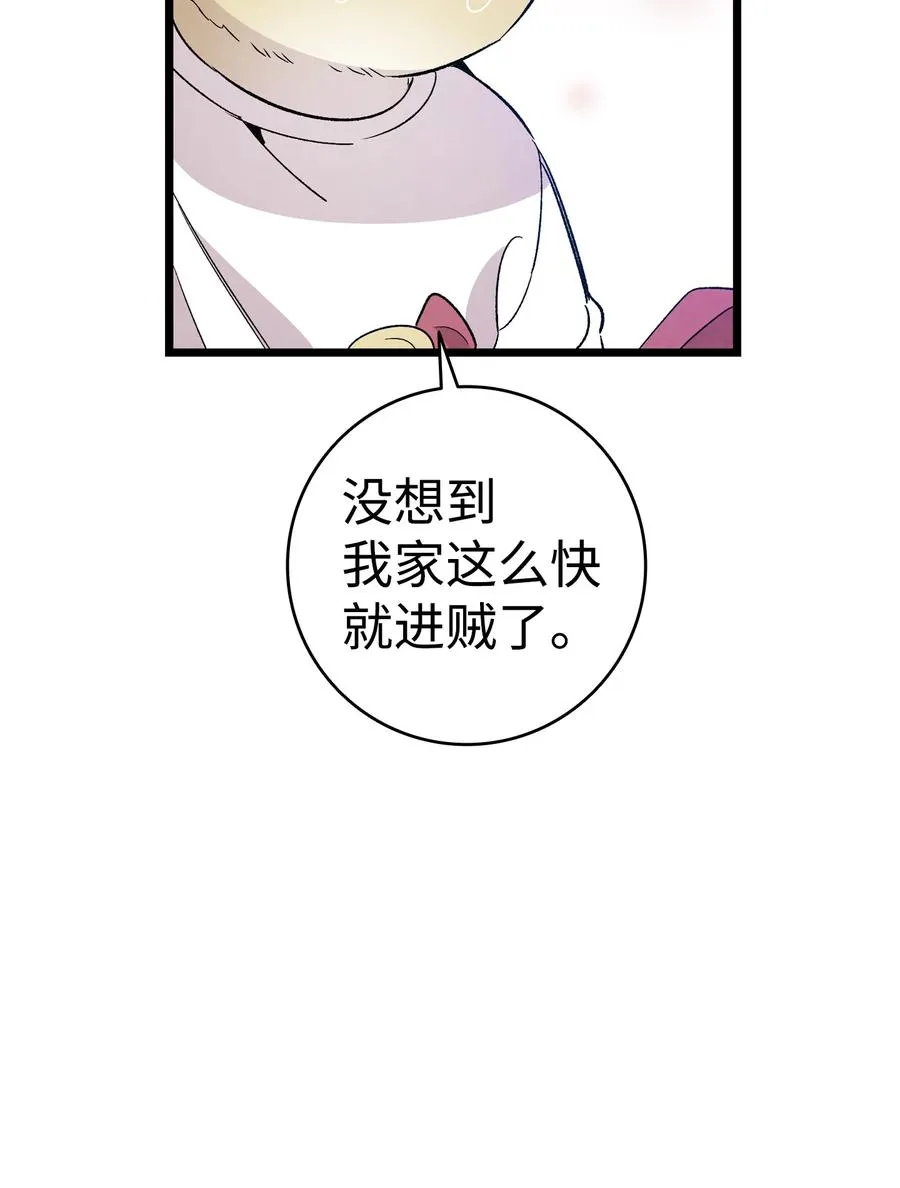 96 洗劫一空 第71页