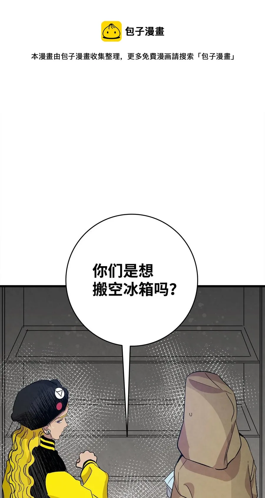 96 洗劫一空 第72页
