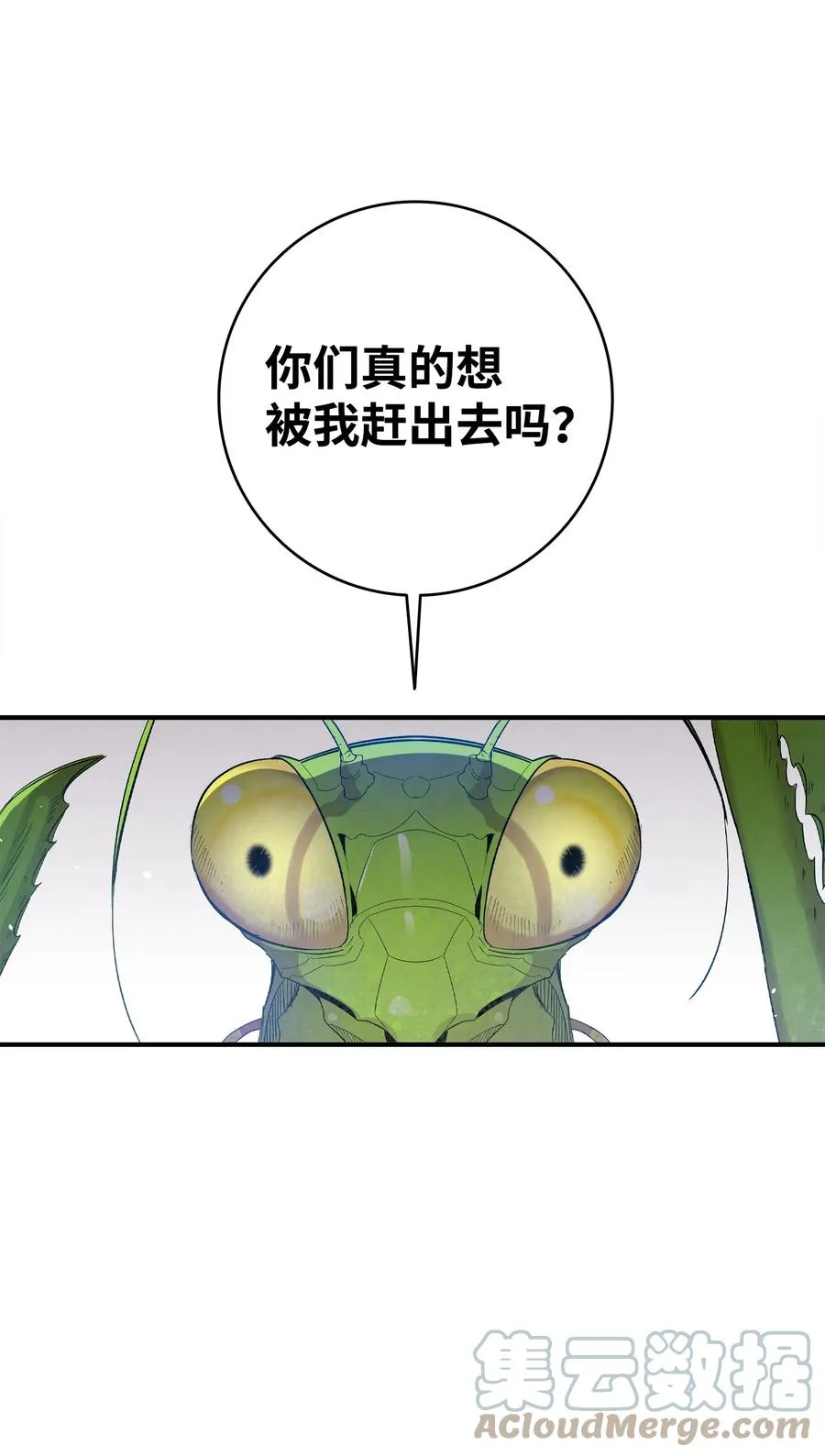 96 洗劫一空 第76页