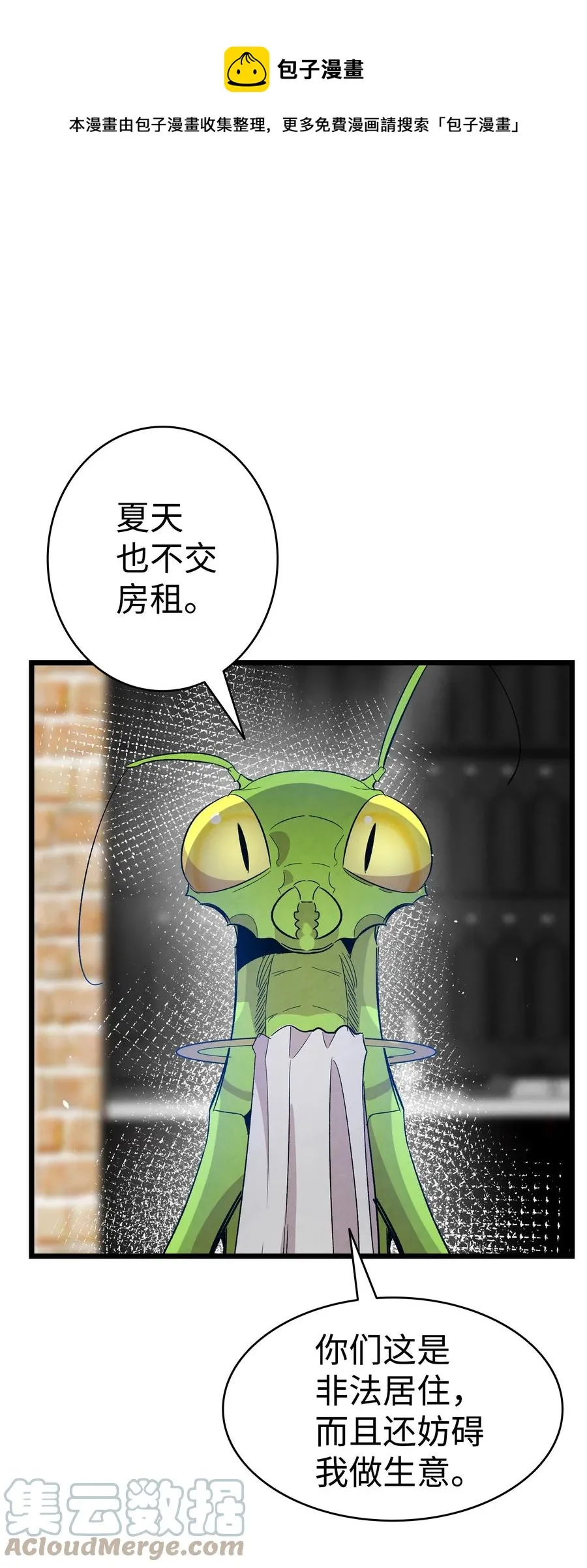 97 她不是猪 第1页