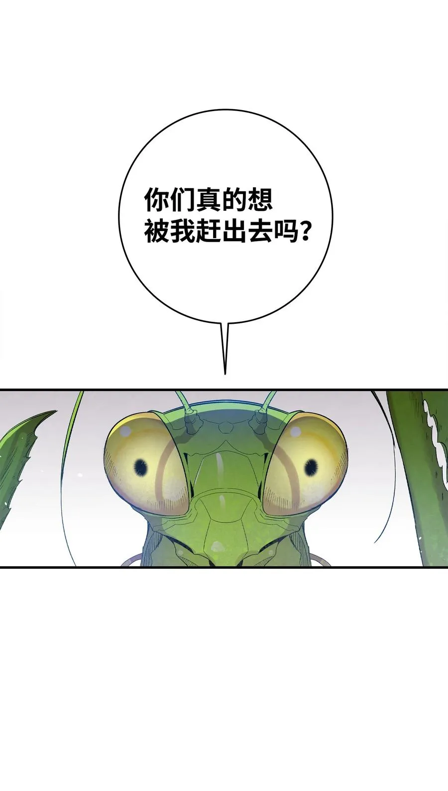 97 她不是猪 第3页