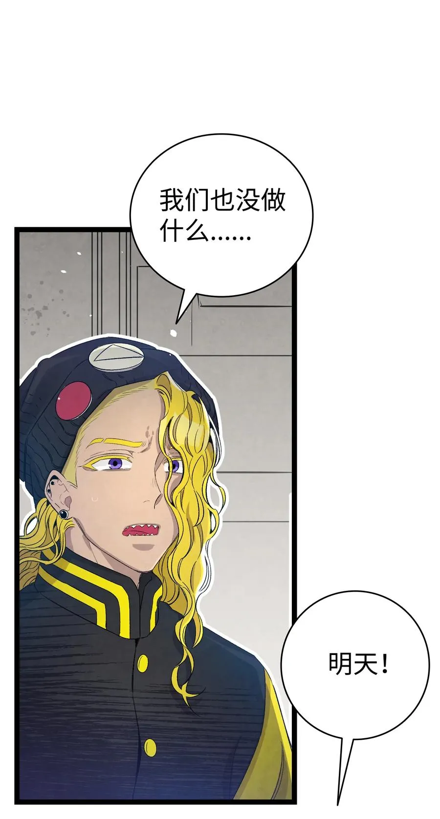 97 她不是猪 第5页