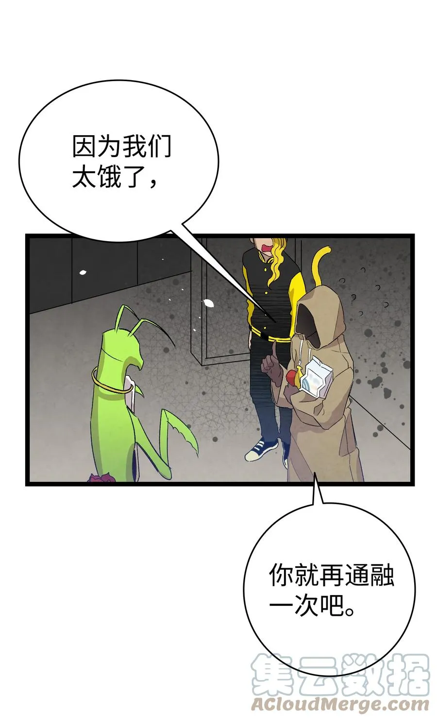 97 她不是猪 第7页