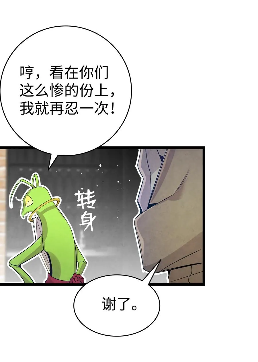 97 她不是猪 第8页