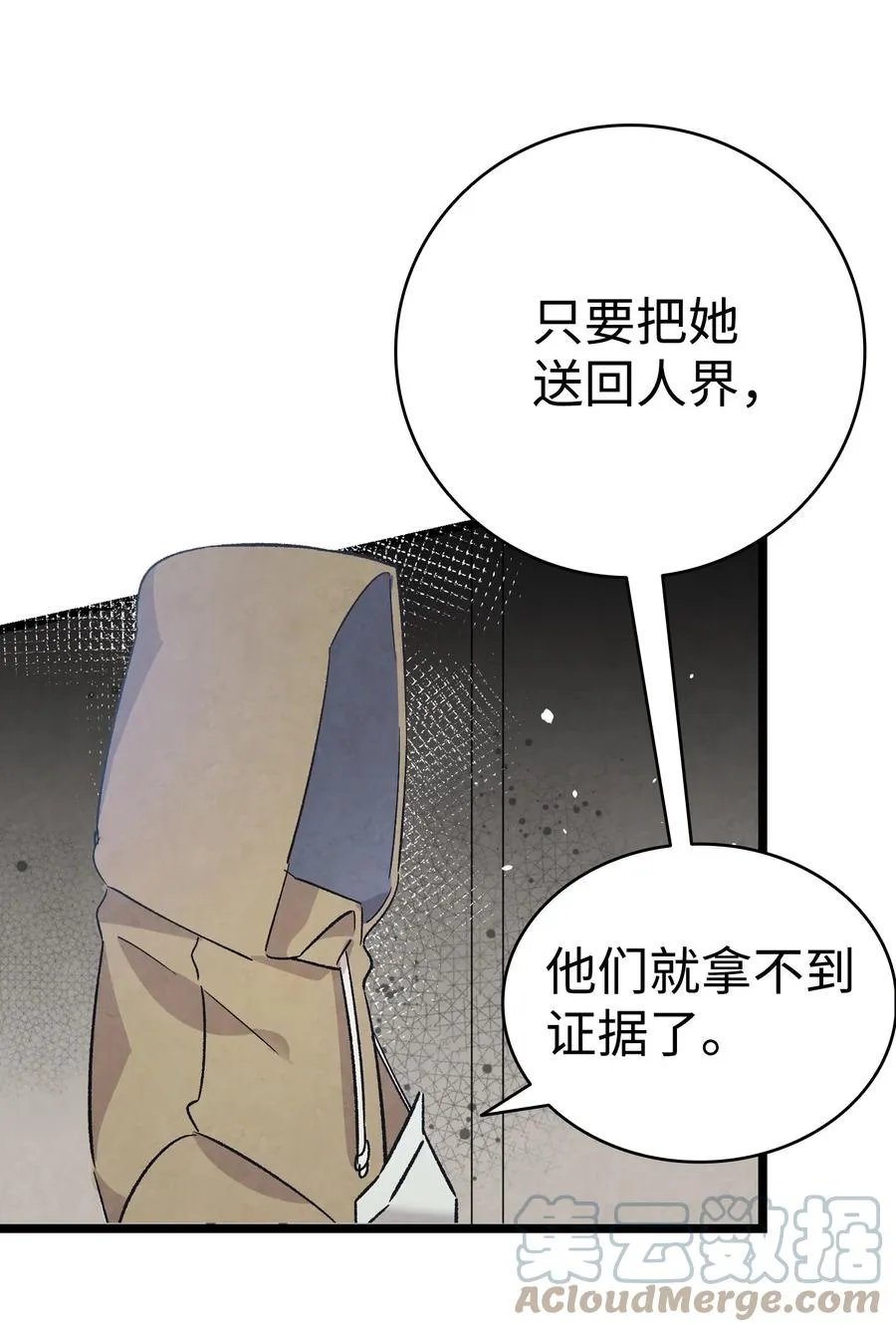 97 她不是猪 第10页
