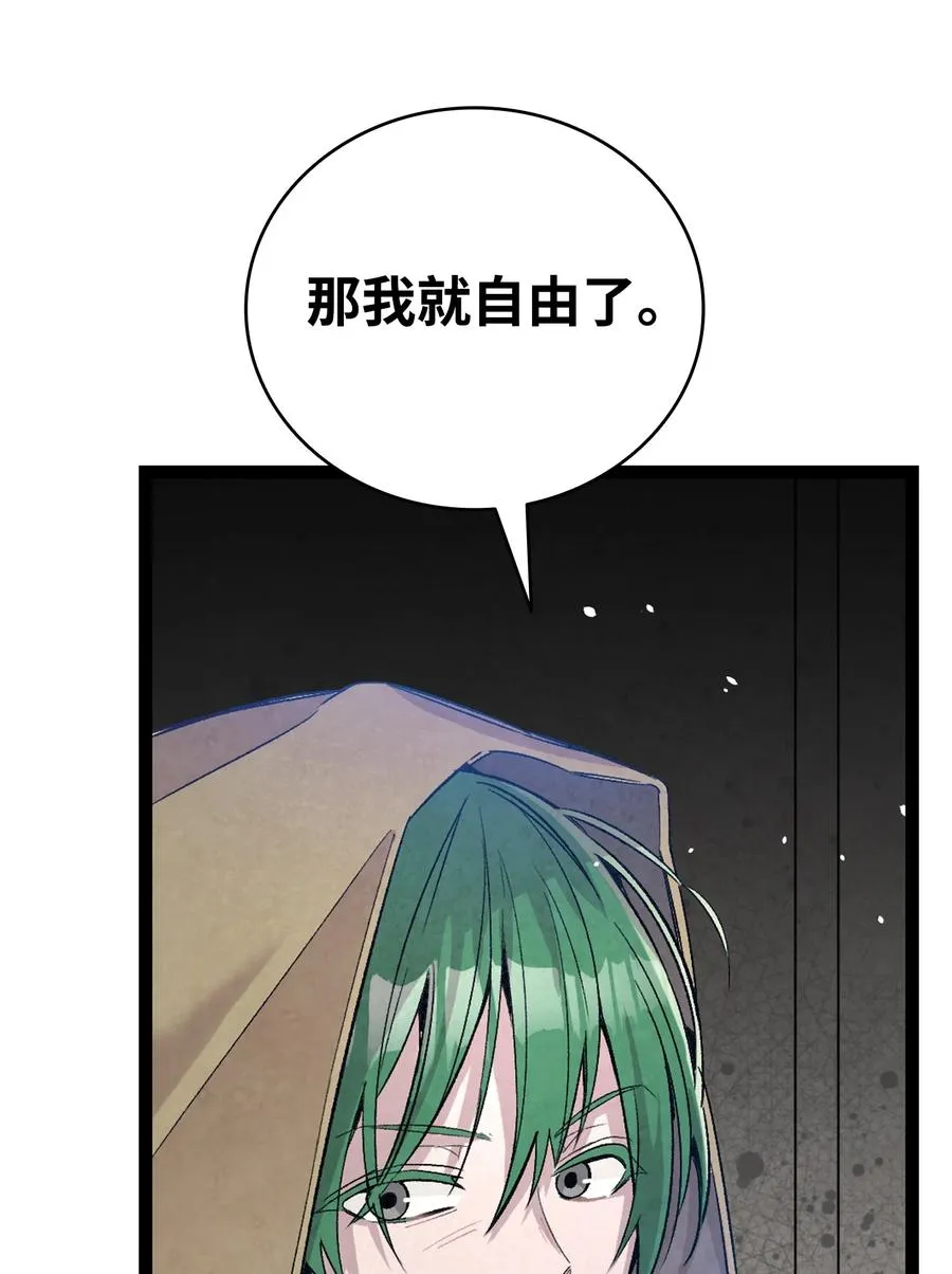 97 她不是猪 第11页