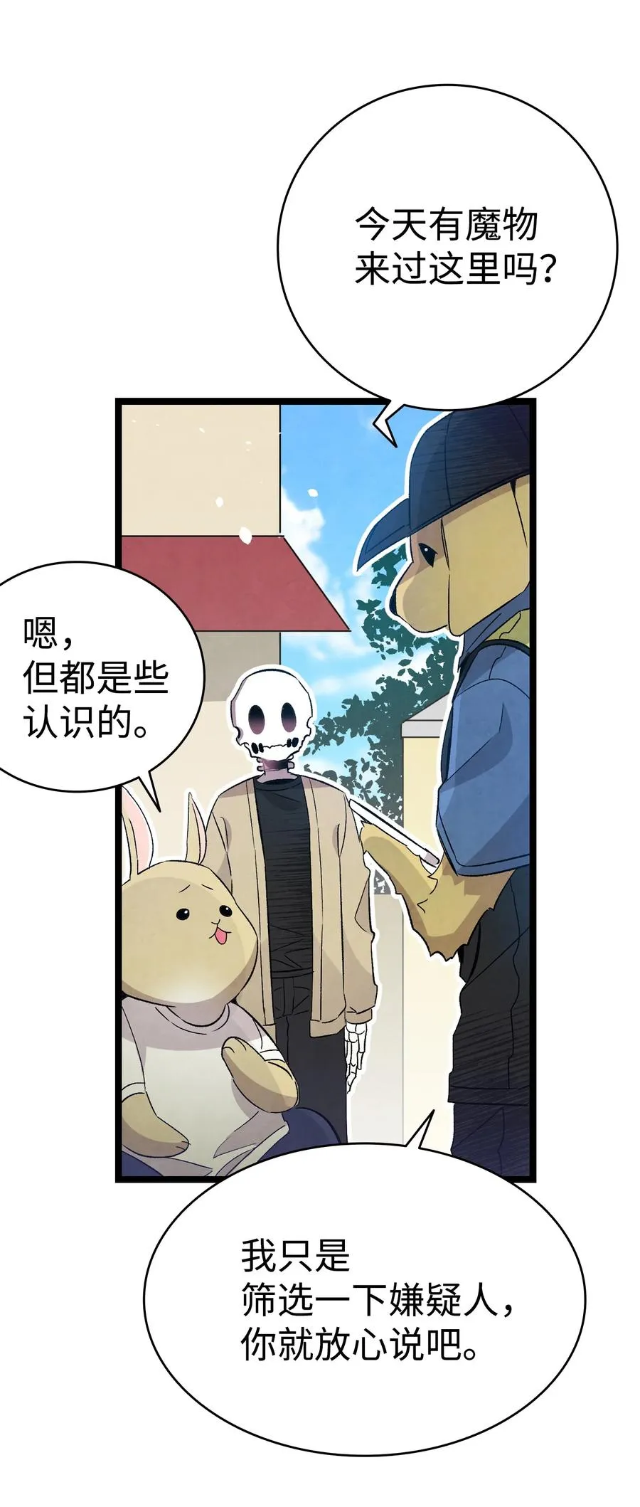 97 她不是猪 第15页