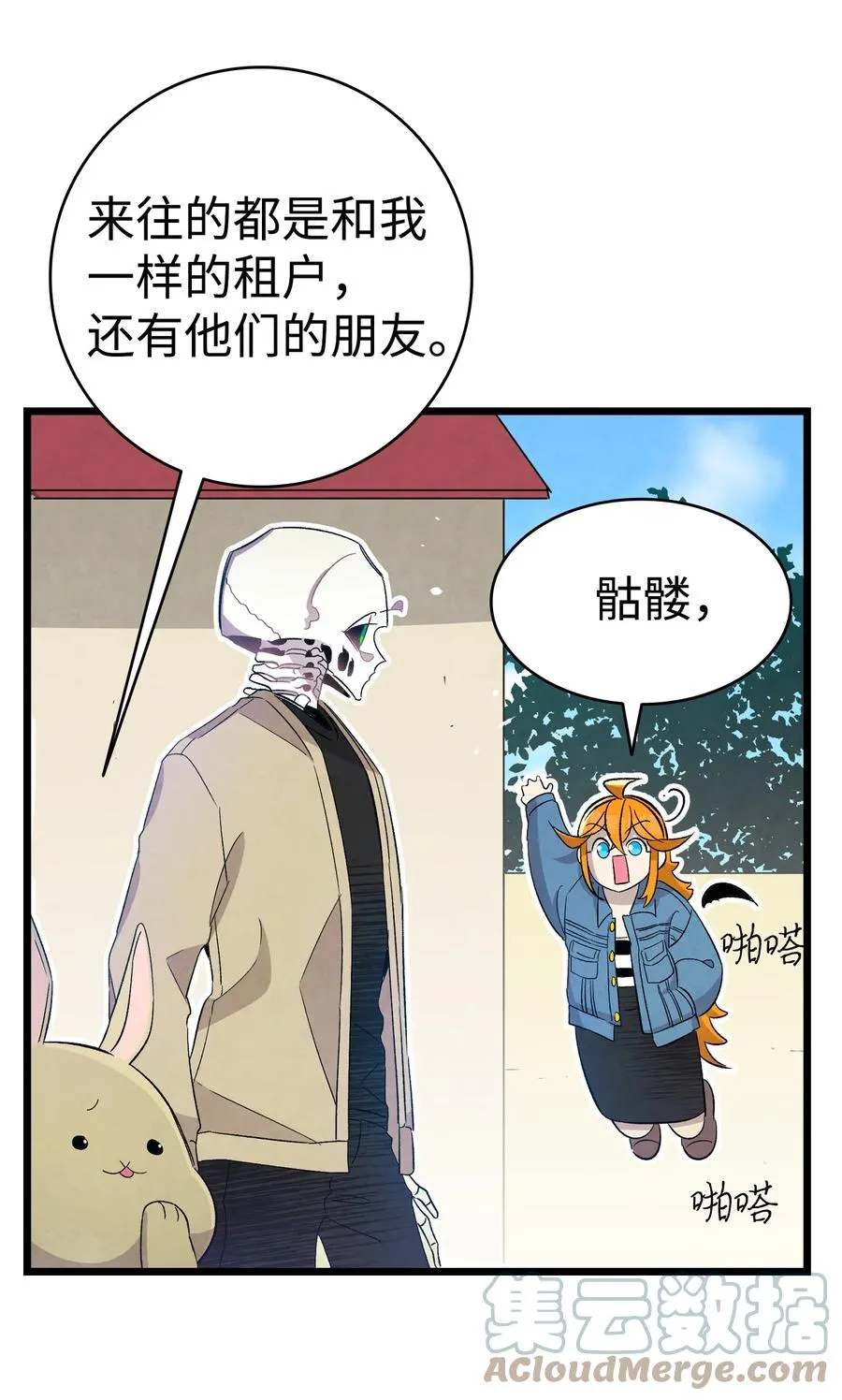 97 她不是猪 第16页