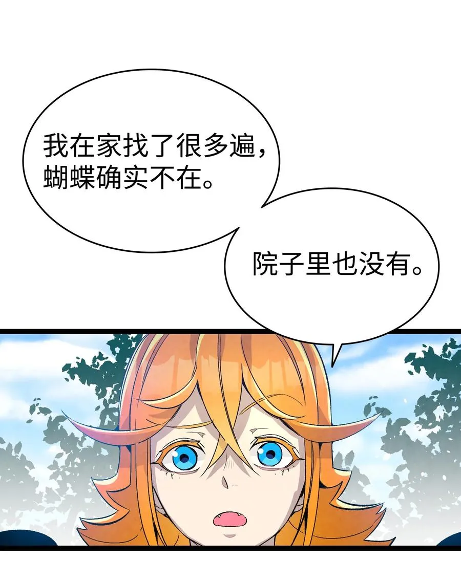 97 她不是猪 第17页