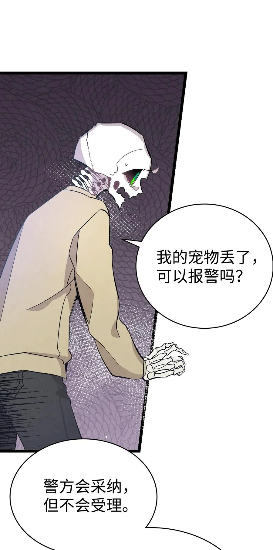 97 她不是猪 第20页
