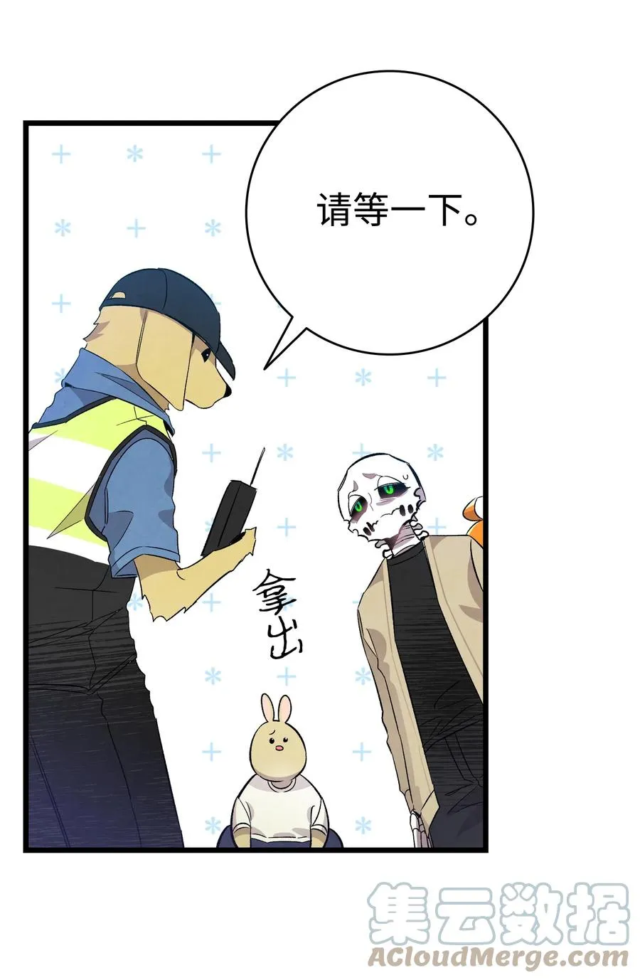 97 她不是猪 第22页