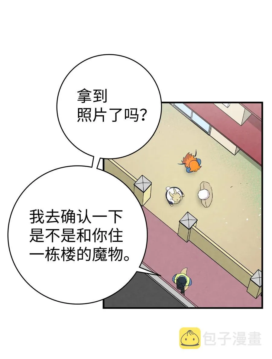 97 她不是猪 第23页