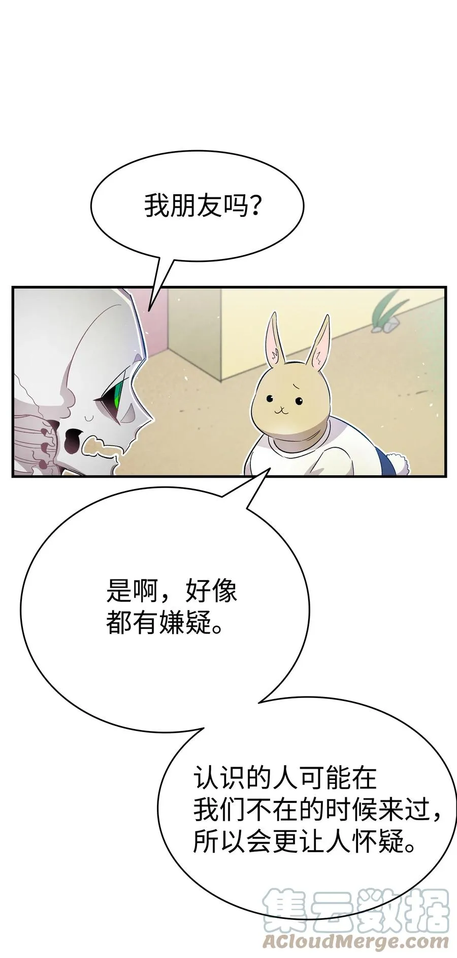97 她不是猪 第25页