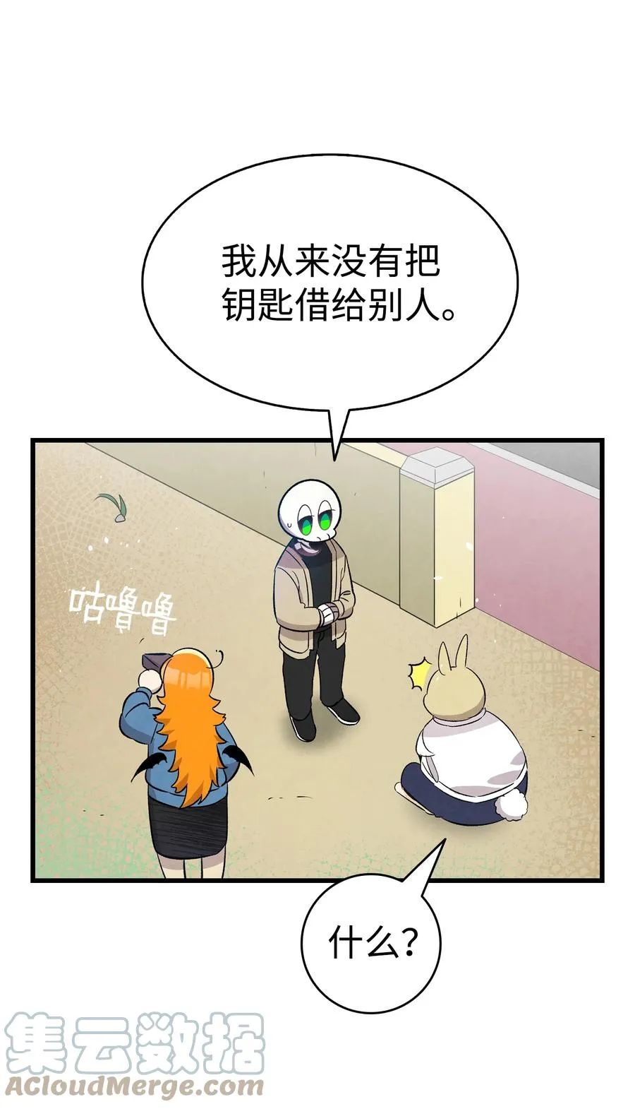 97 她不是猪 第28页