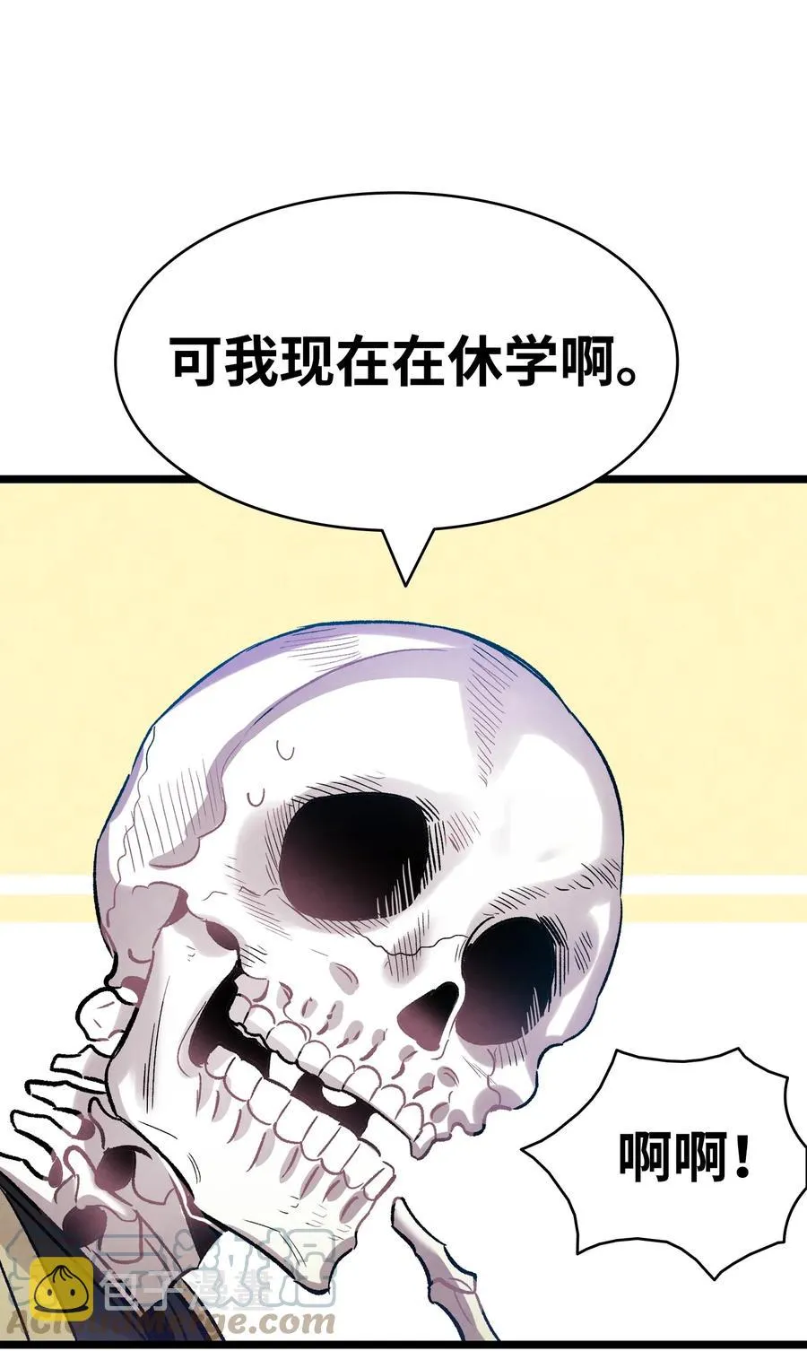 97 她不是猪 第31页