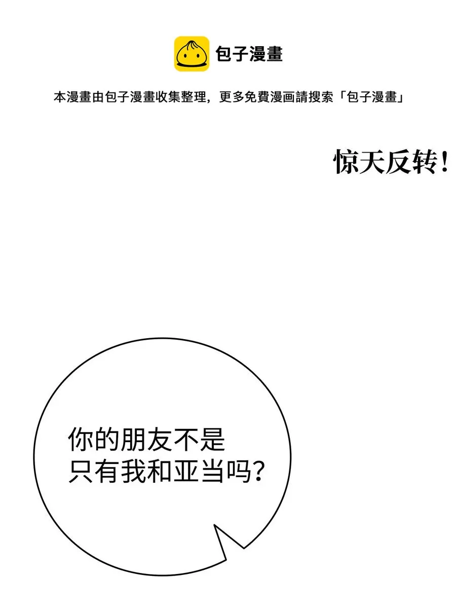 97 她不是猪 第32页