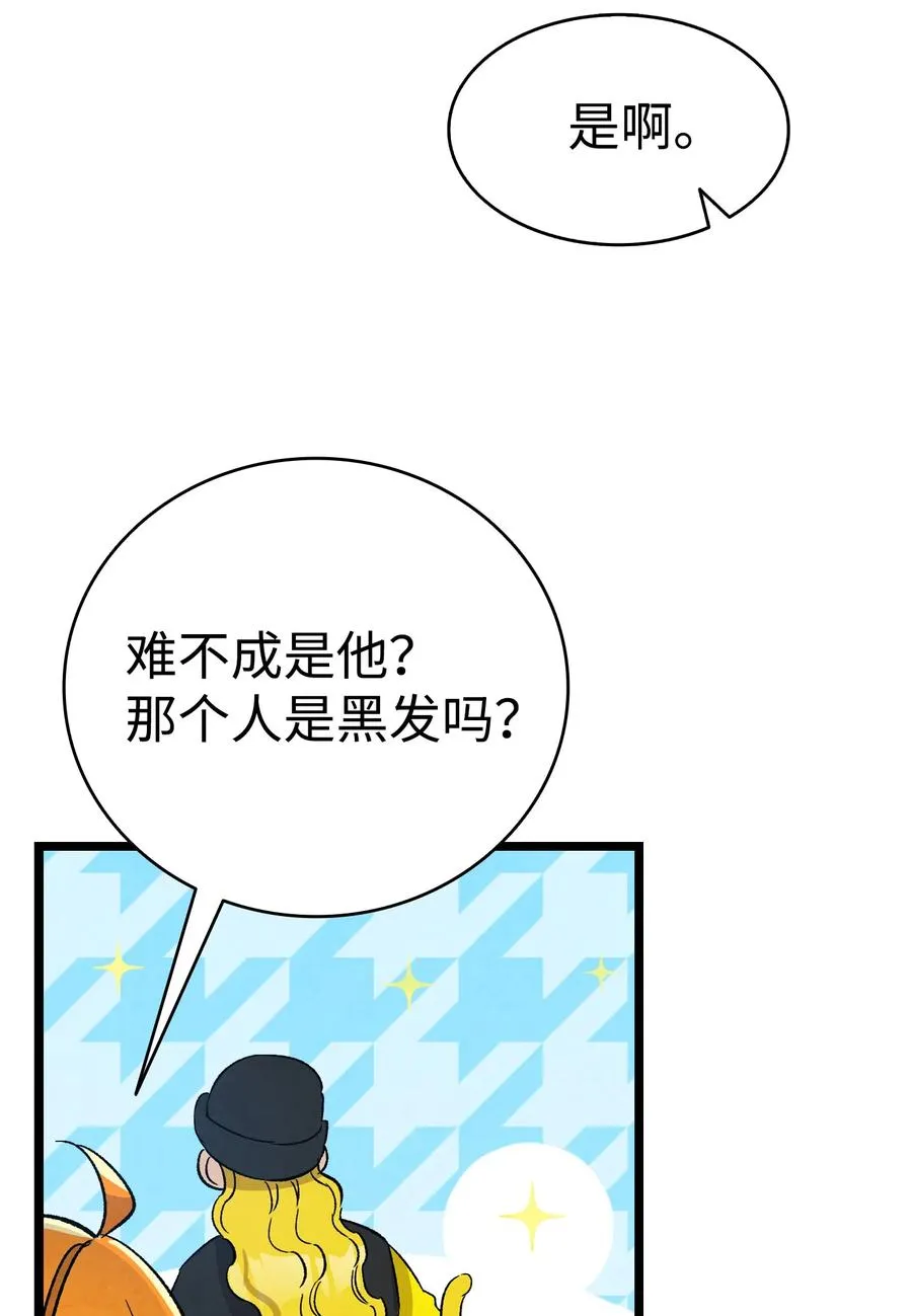 97 她不是猪 第33页