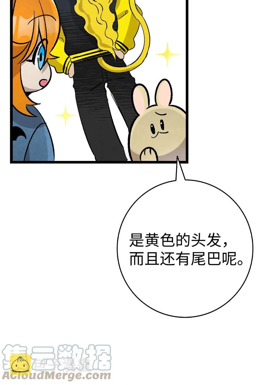 97 她不是猪 第34页