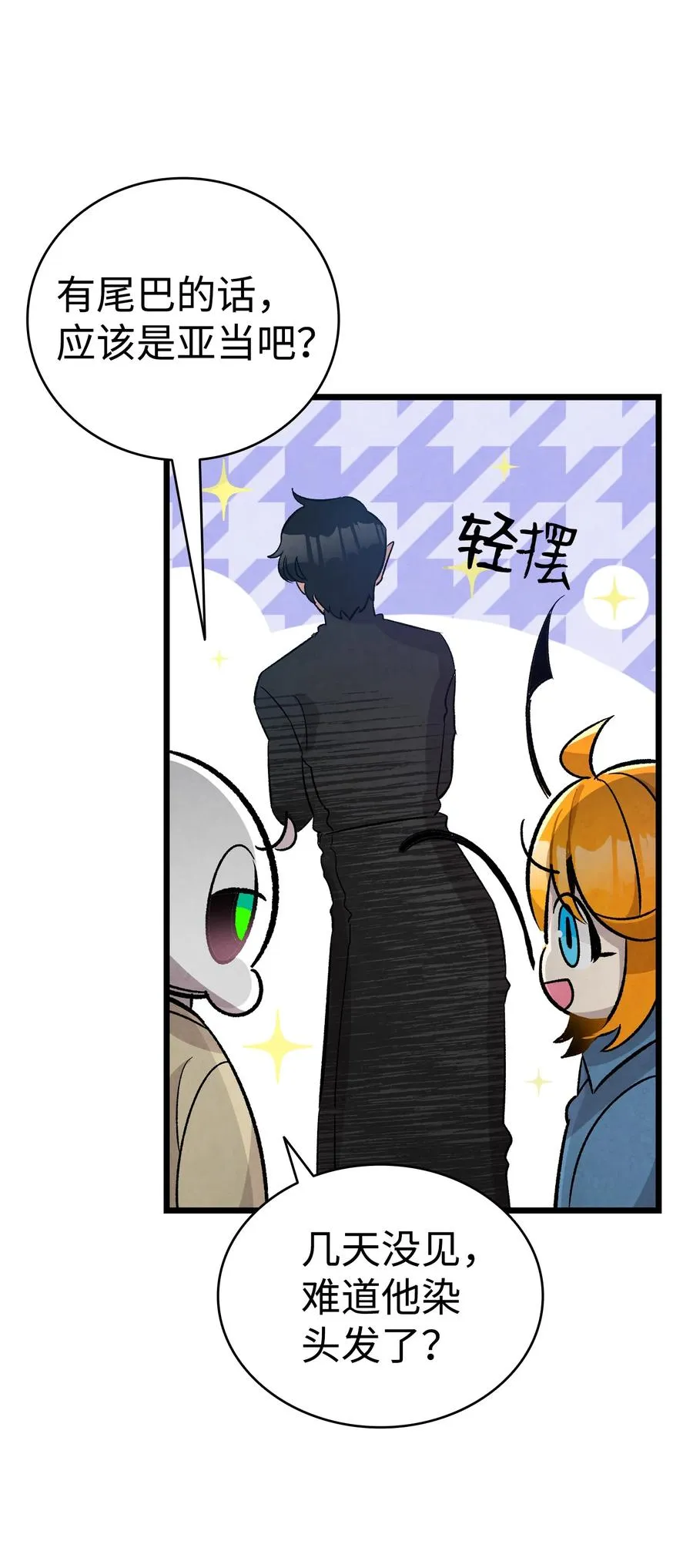 97 她不是猪 第35页