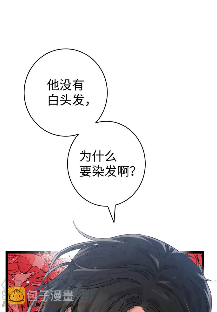 97 她不是猪 第37页