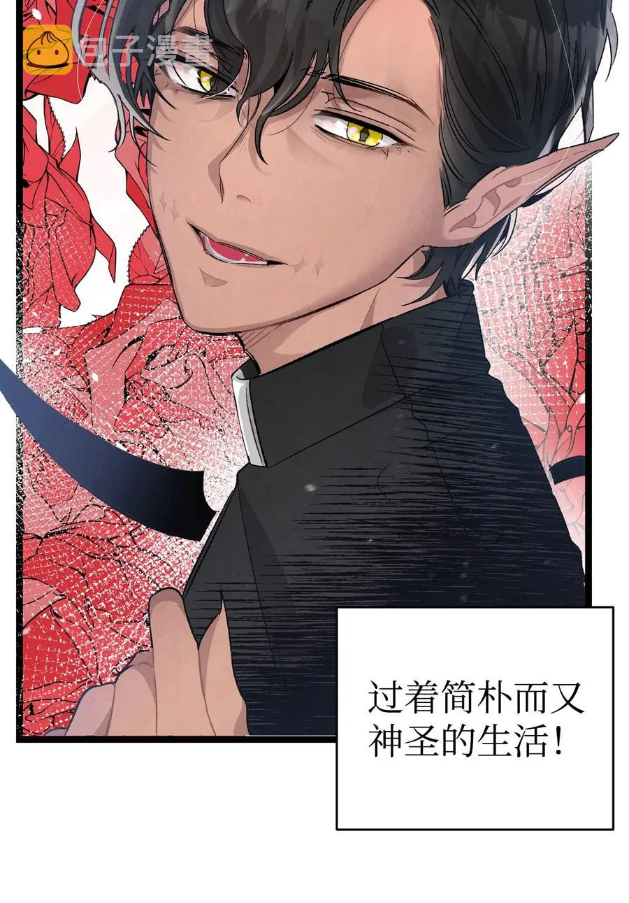 97 她不是猪 第38页