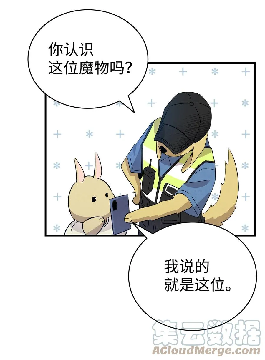 97 她不是猪 第40页
