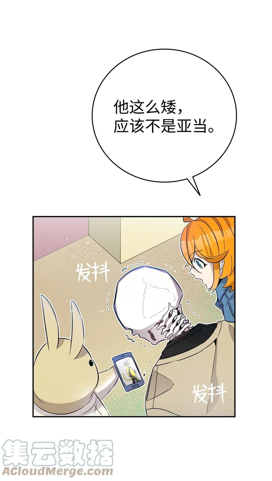 97 她不是猪 第43页