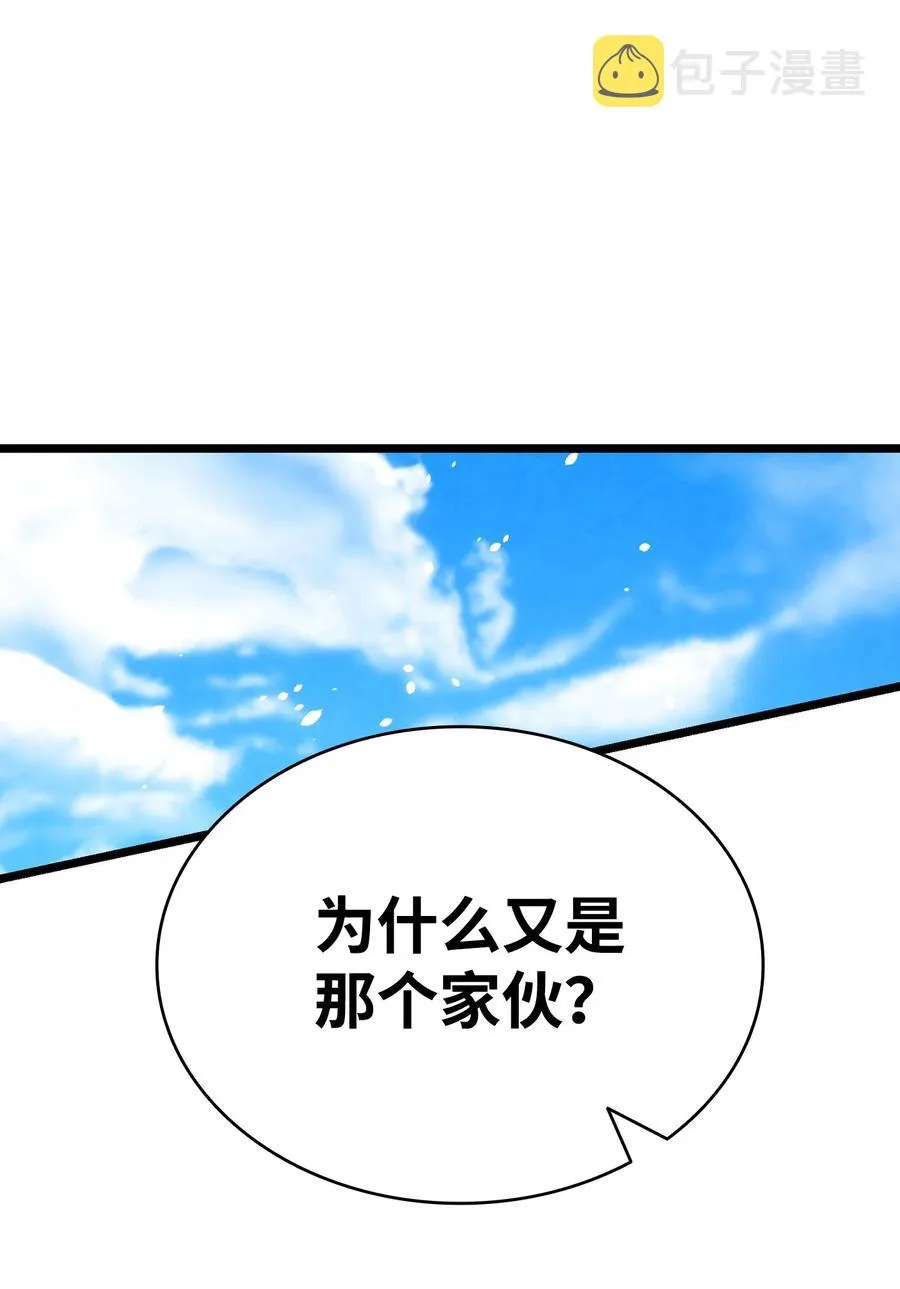 97 她不是猪 第45页