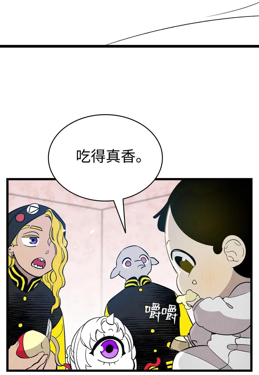 97 她不是猪 第48页