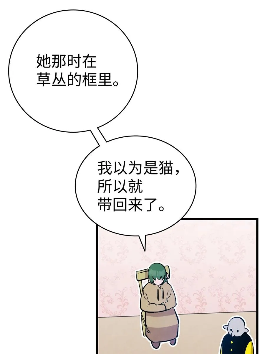 97 她不是猪 第50页