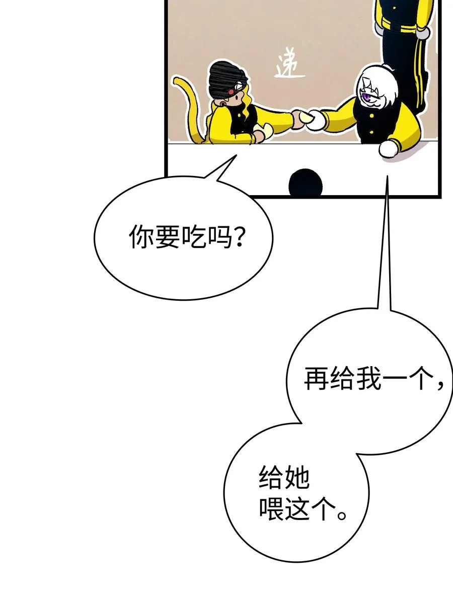 97 她不是猪 第51页