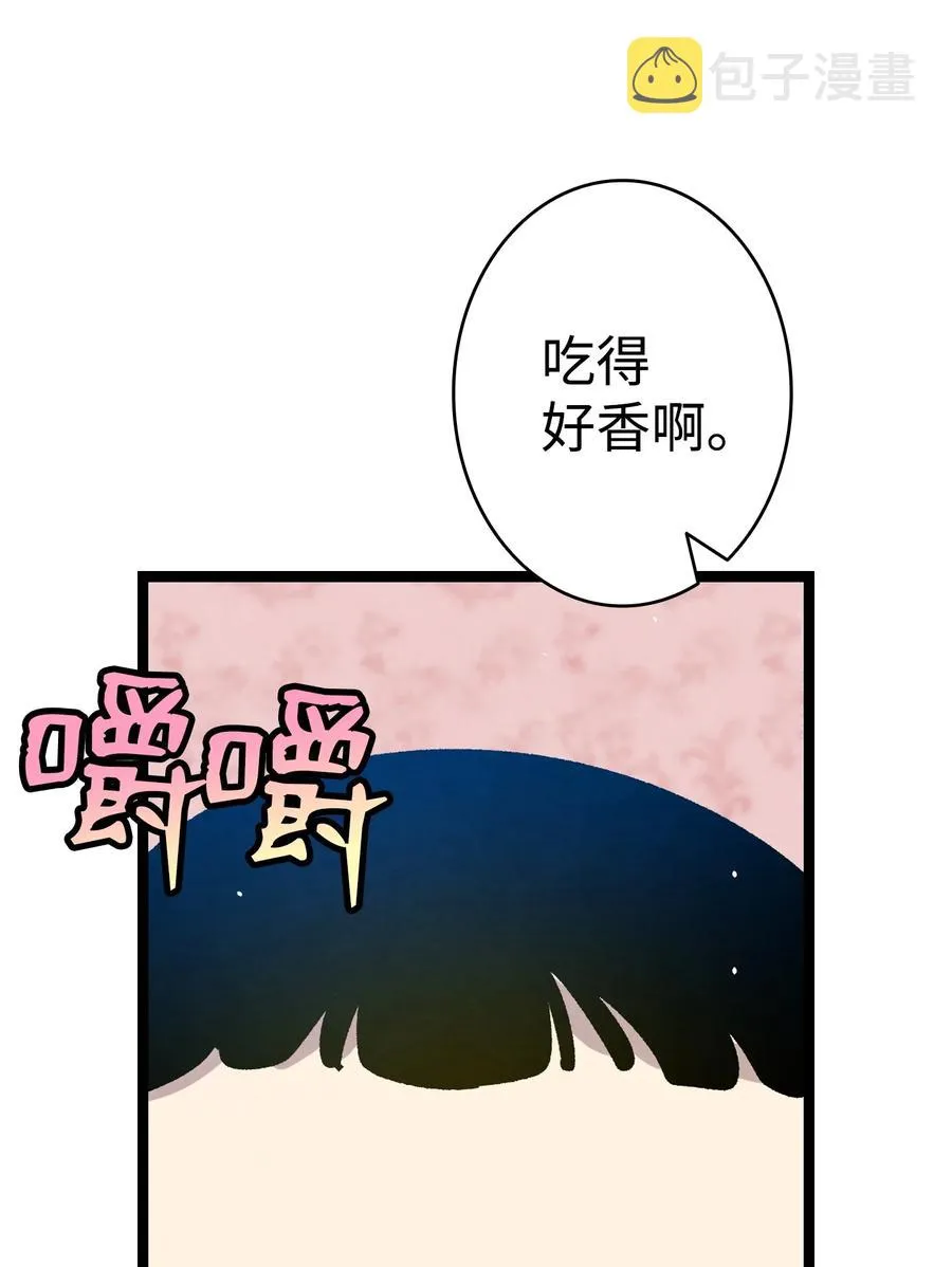 97 她不是猪 第54页