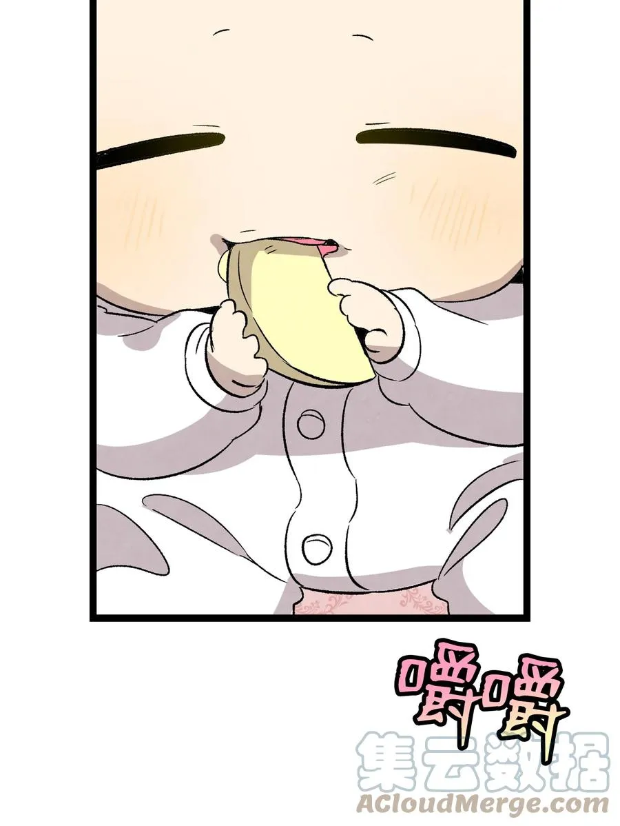 97 她不是猪 第55页