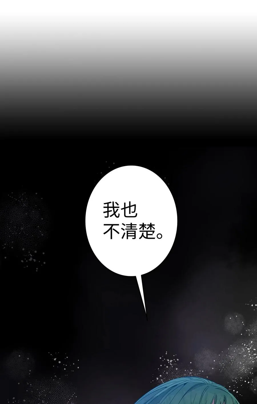 97 她不是猪 第56页