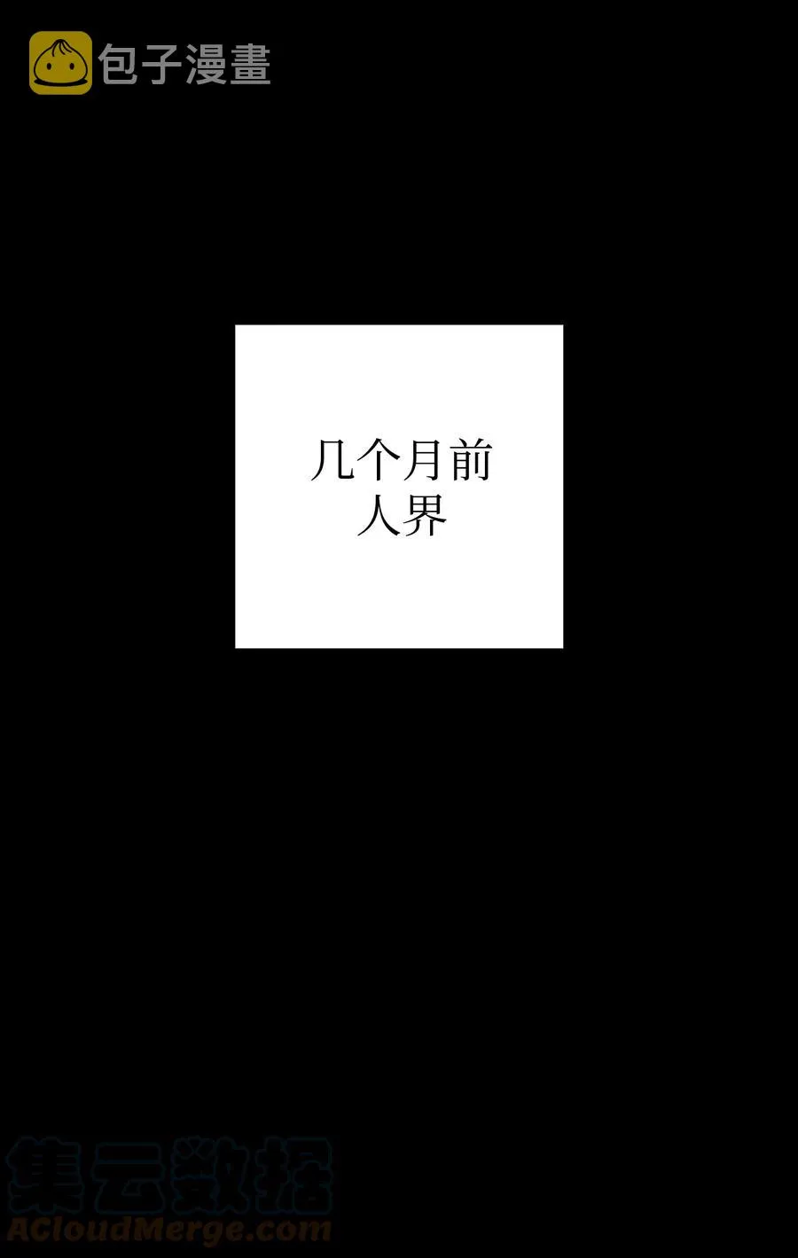 97 她不是猪 第58页
