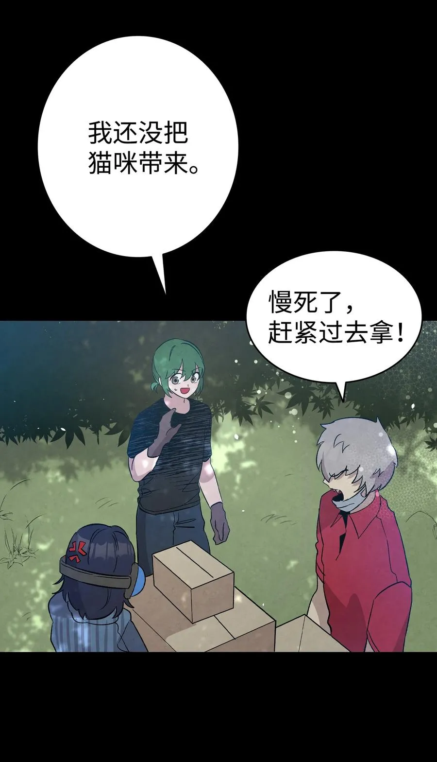 97 她不是猪 第60页