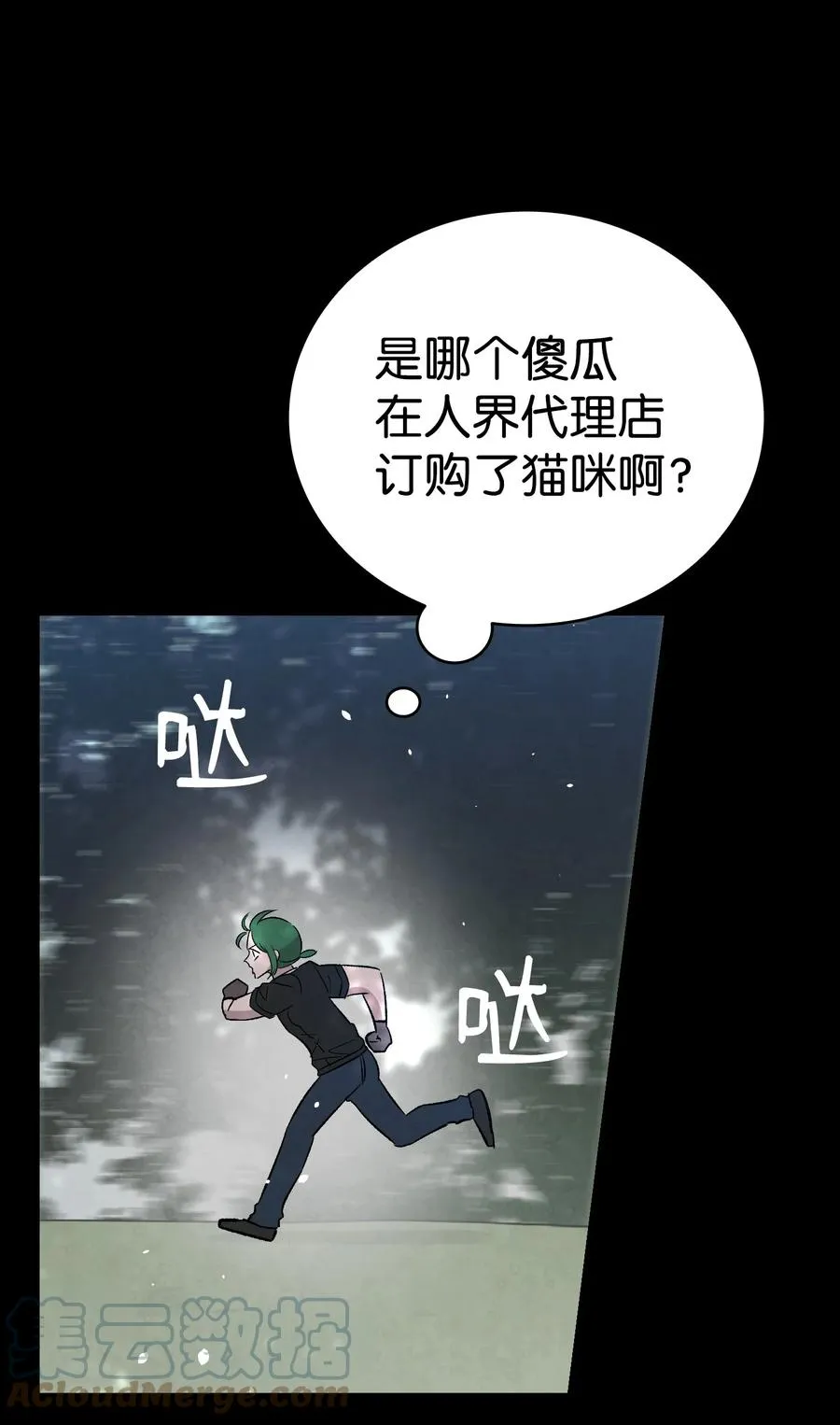 97 她不是猪 第61页