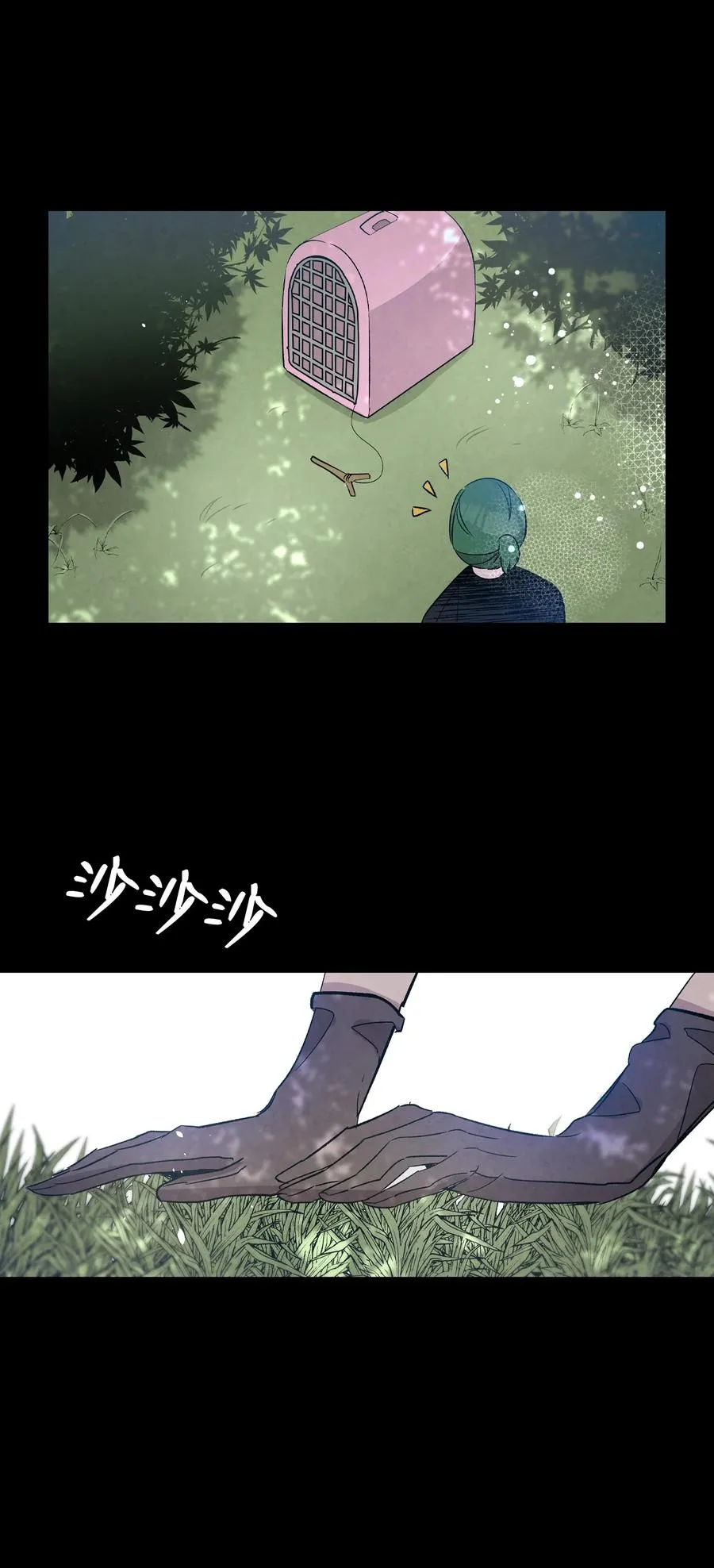 97 她不是猪 第63页