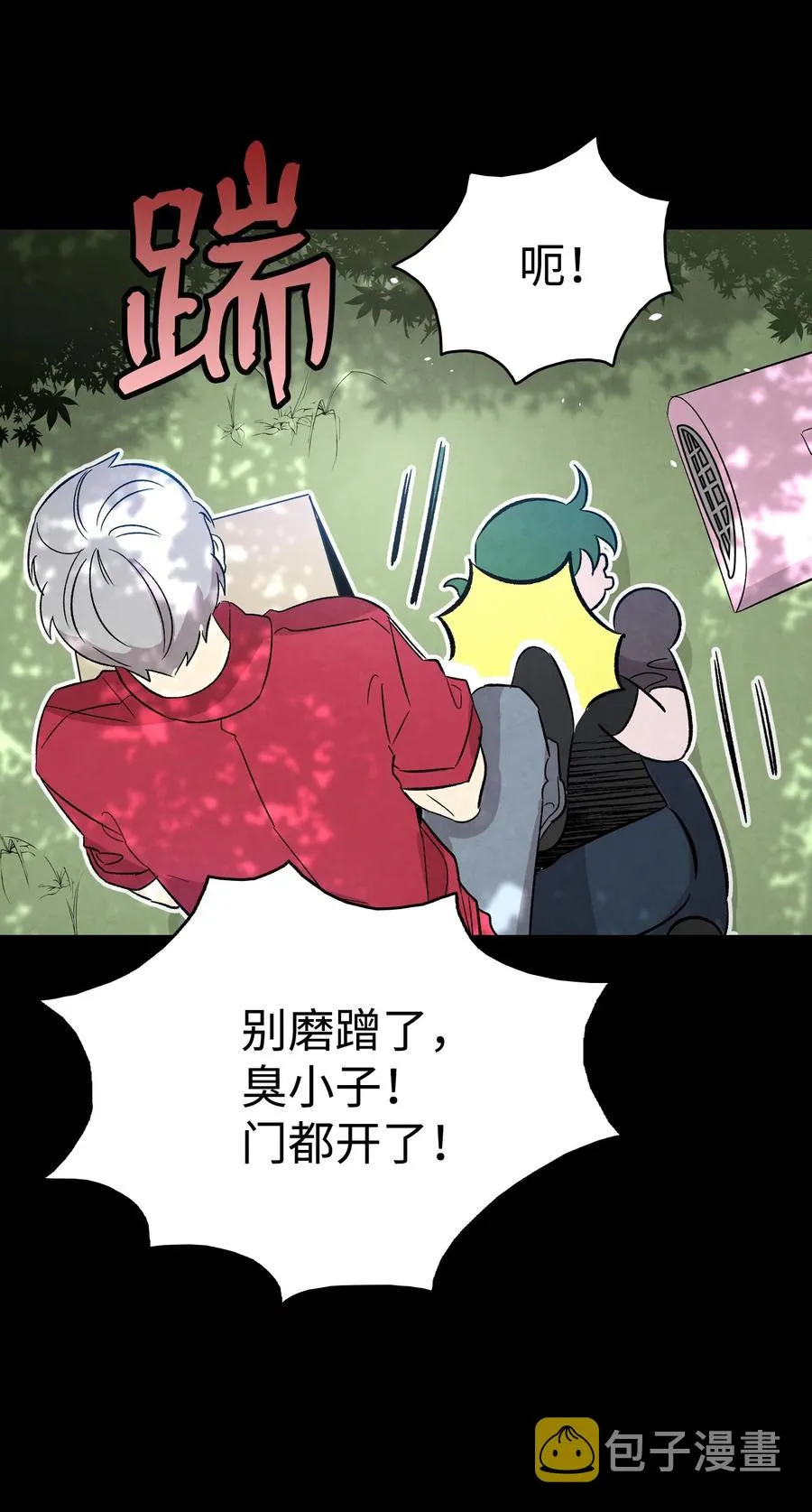 97 她不是猪 第66页