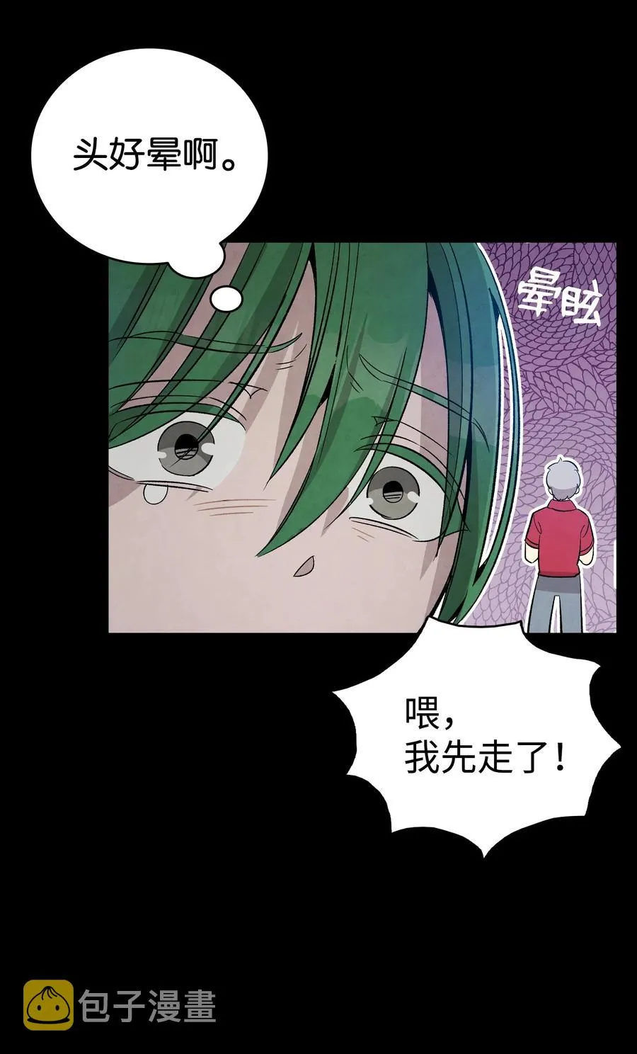 97 她不是猪 第68页