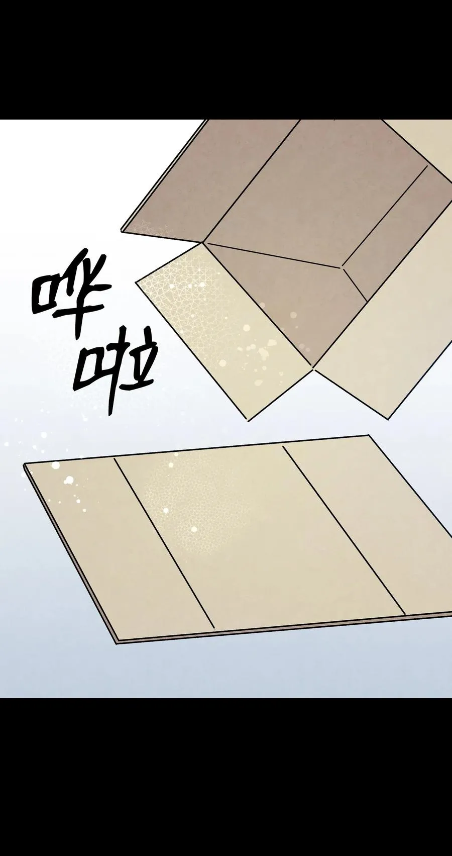 97 她不是猪 第71页