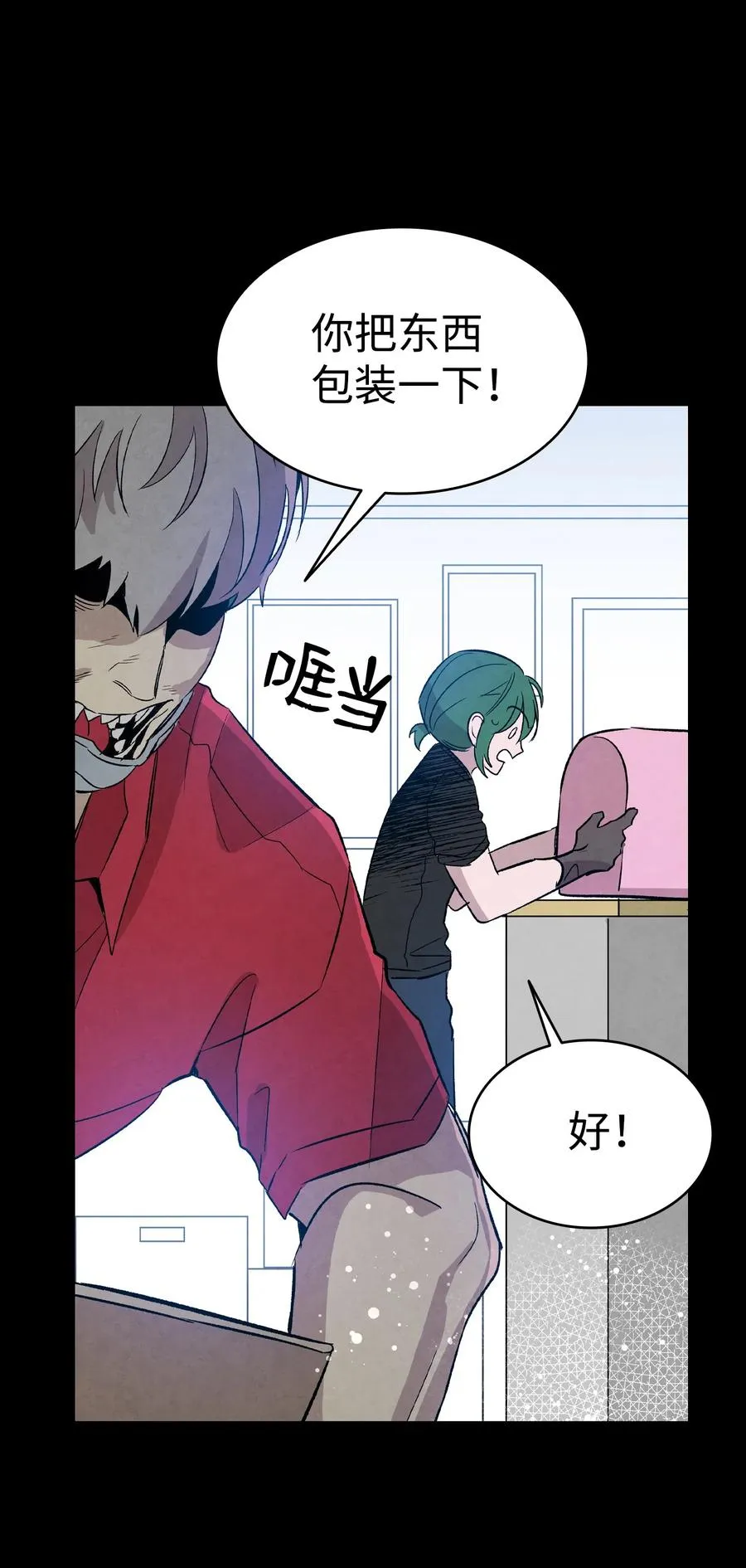 97 她不是猪 第72页