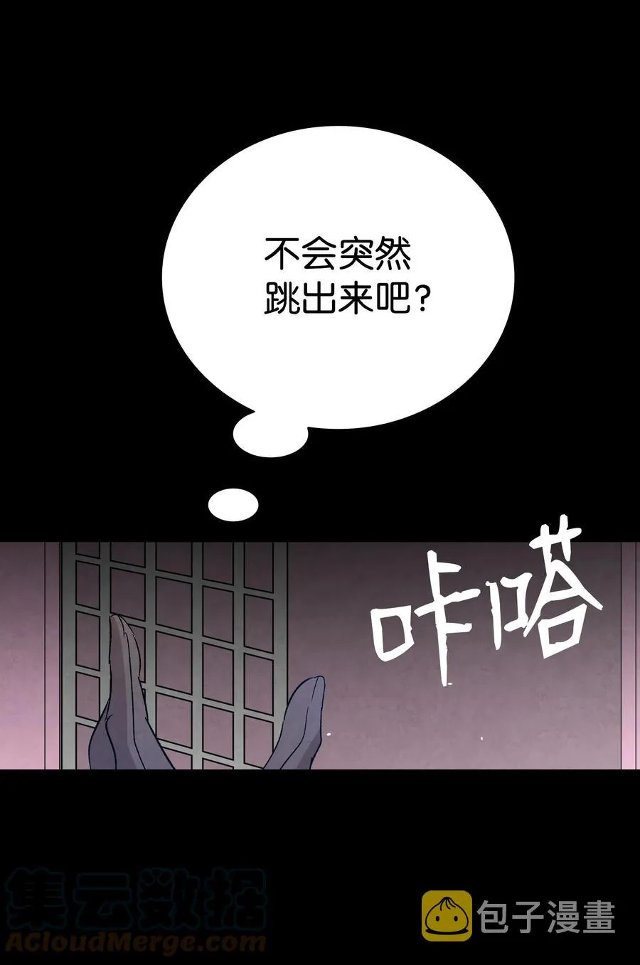 97 她不是猪 第73页